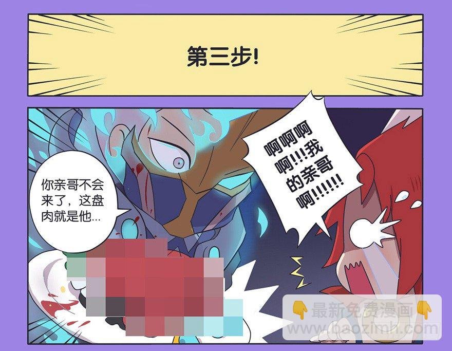 番外话 玄策的饮食改良计划