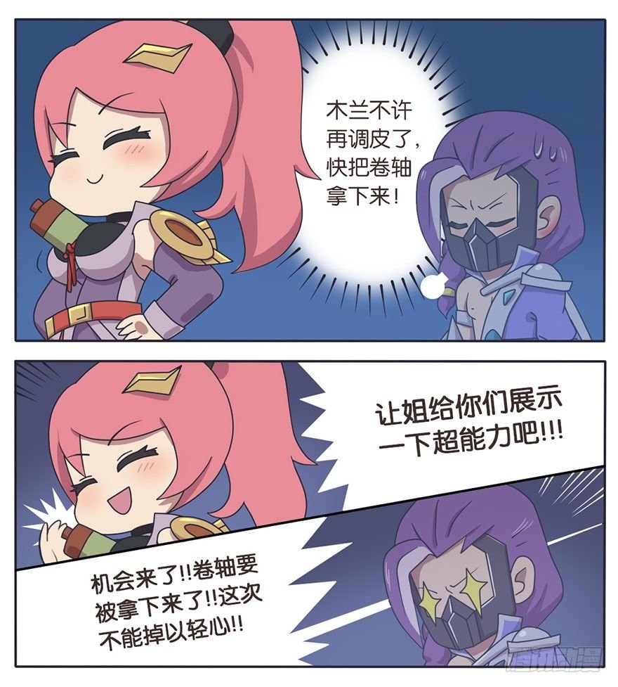 守卫军日常(二)隐形的敌人 下