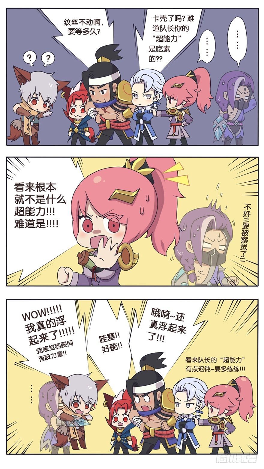 守卫军日常(二)隐形的敌人 下