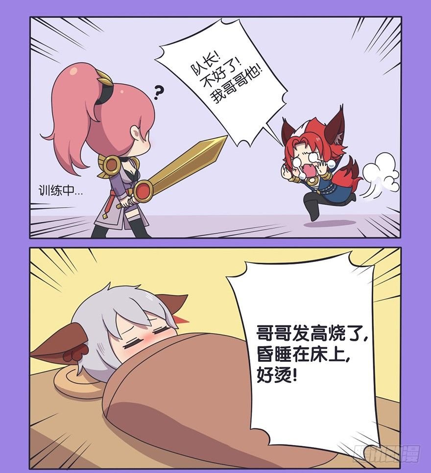 番外话 守约生病了