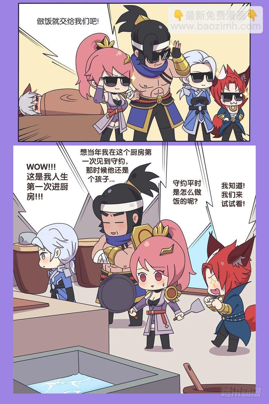 番外话 守约生病了