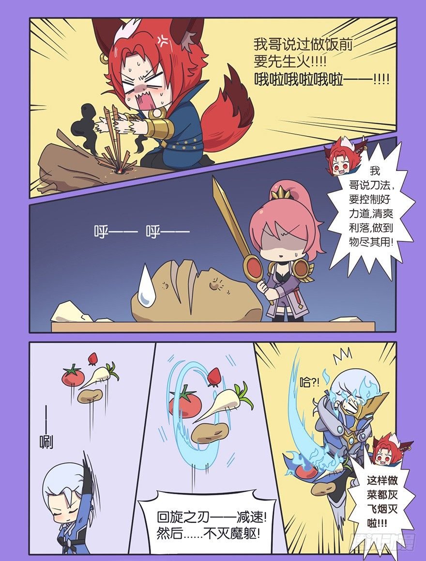 番外话 守约生病了
