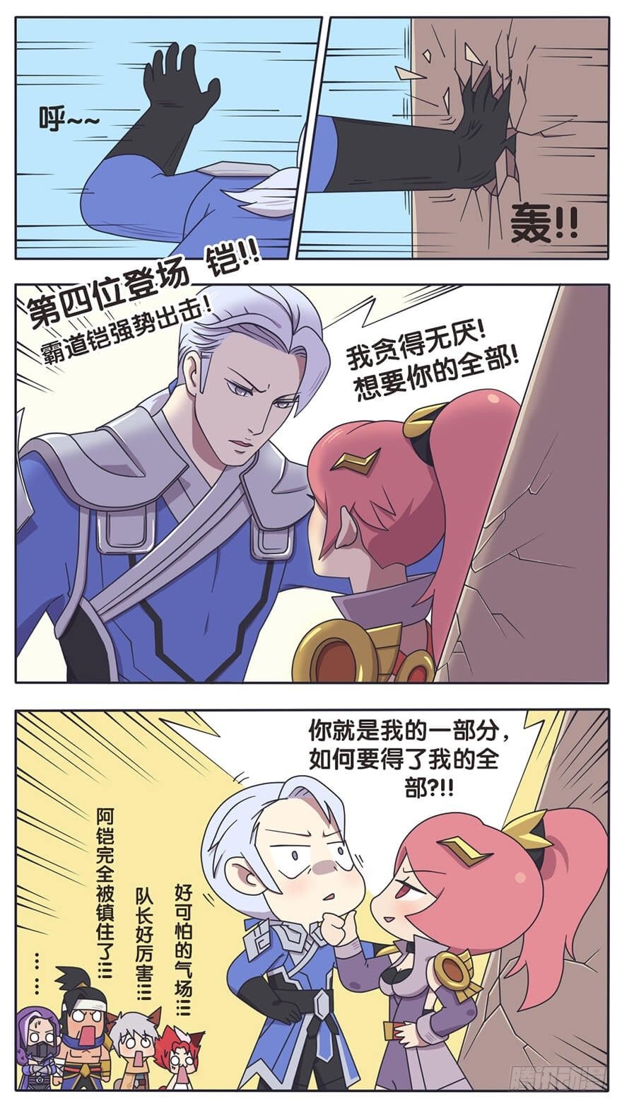 木兰队长有软妹子的一面吗？