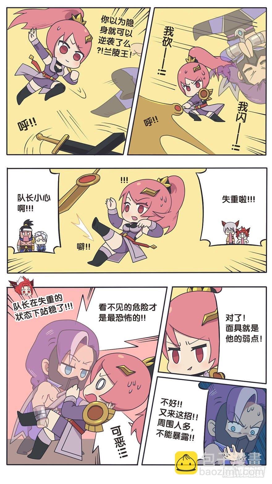 木兰队长有软妹子的一面吗？