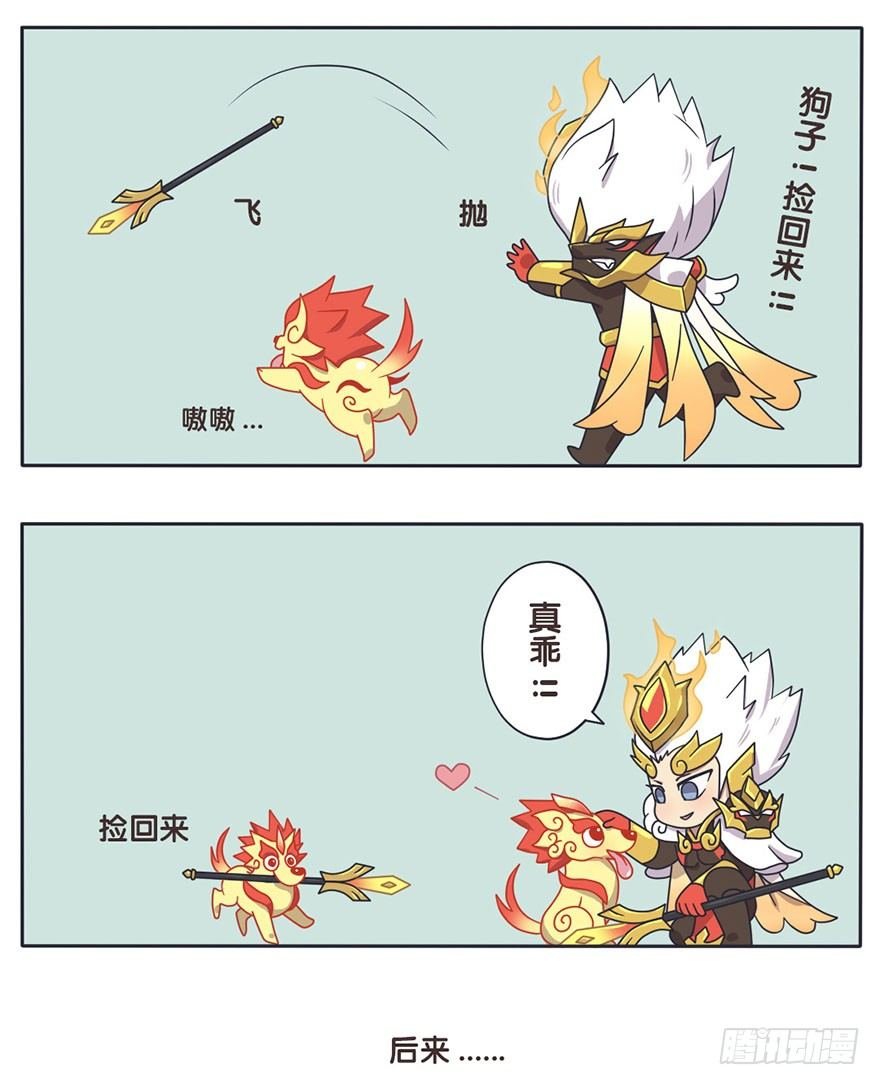 番外篇 天狗的爱好
