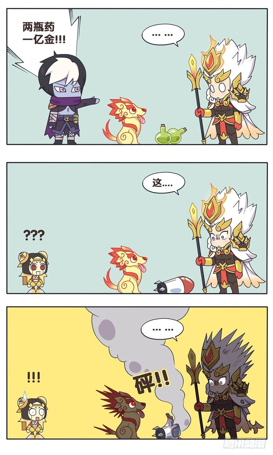 番外篇 天狗的爱好