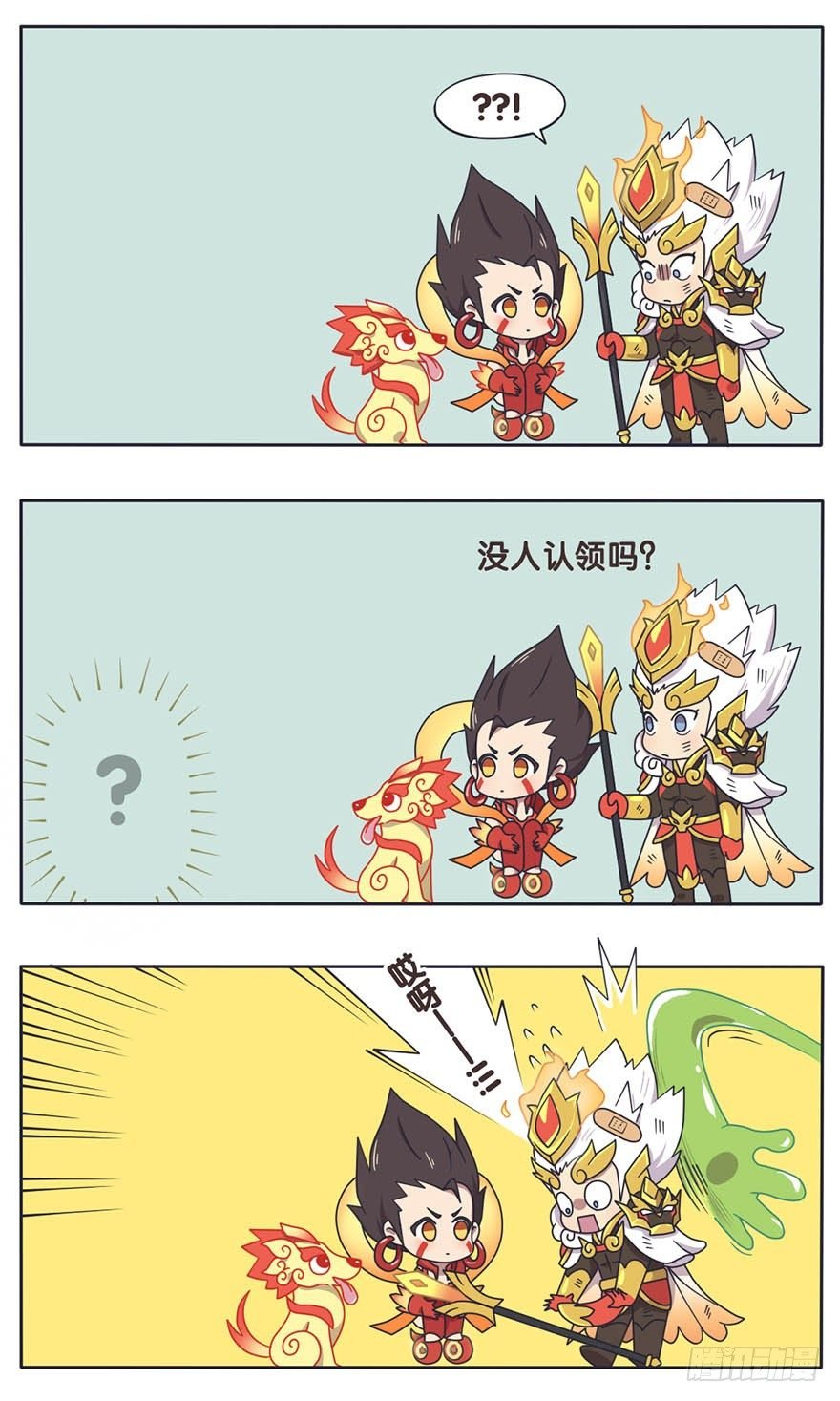 番外篇 天狗的爱好