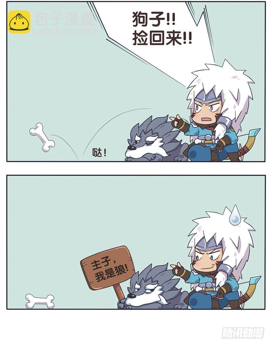 番外篇 天狗的爱好