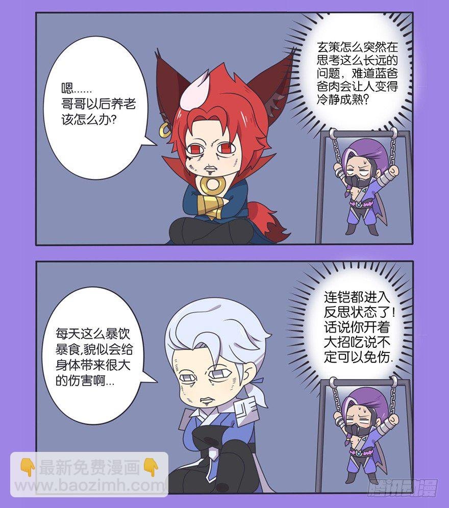 蓝爸爸的功效
