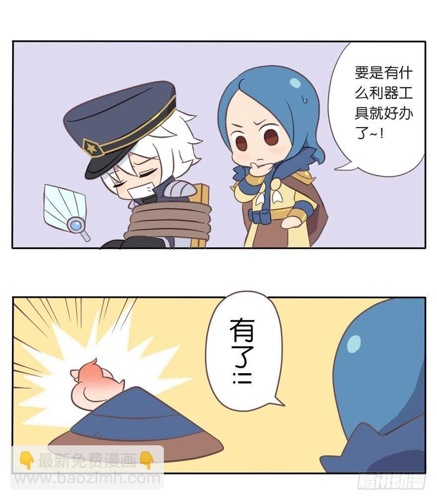 解救小亮亮