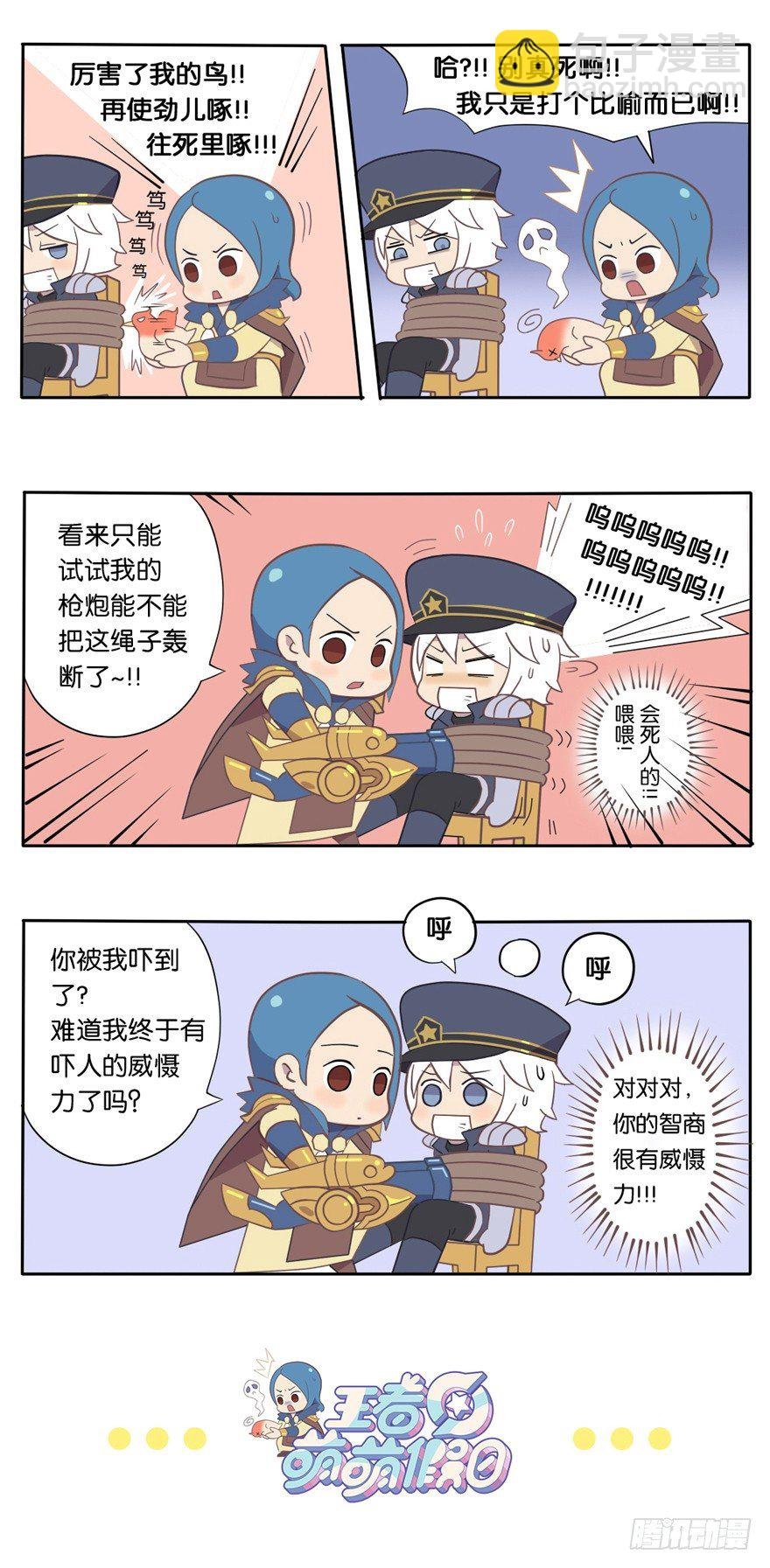解救小亮亮