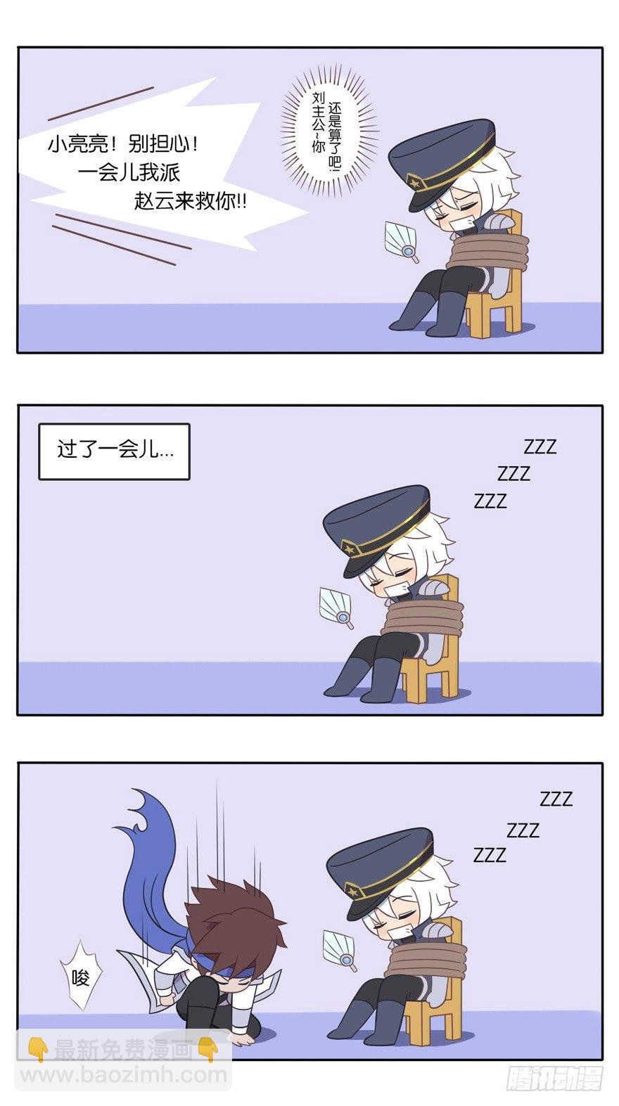 解救小亮亮
