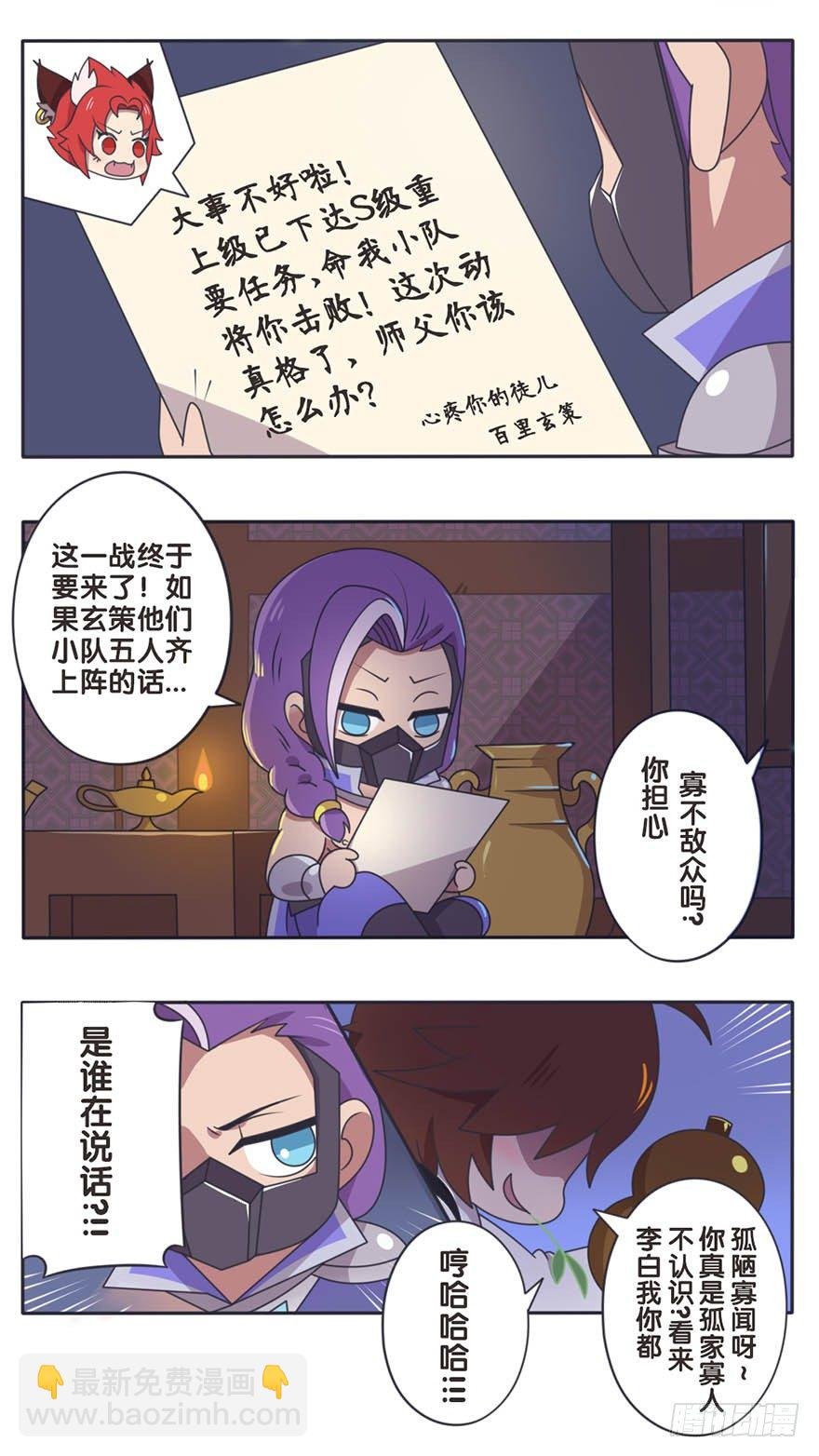 长城西域之战（一）