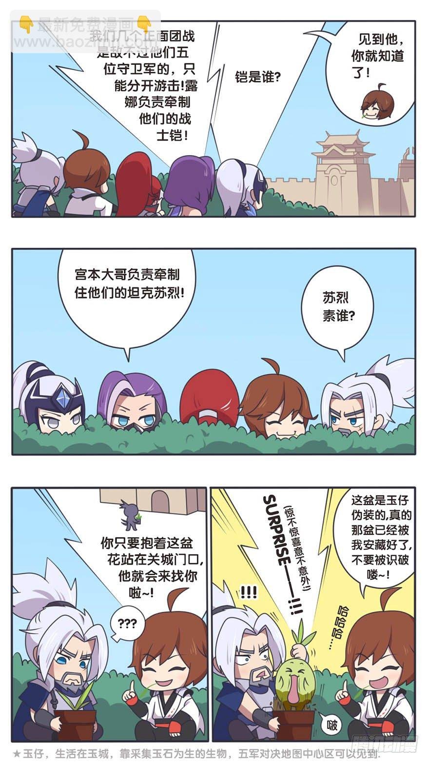 长城西域之战（二）