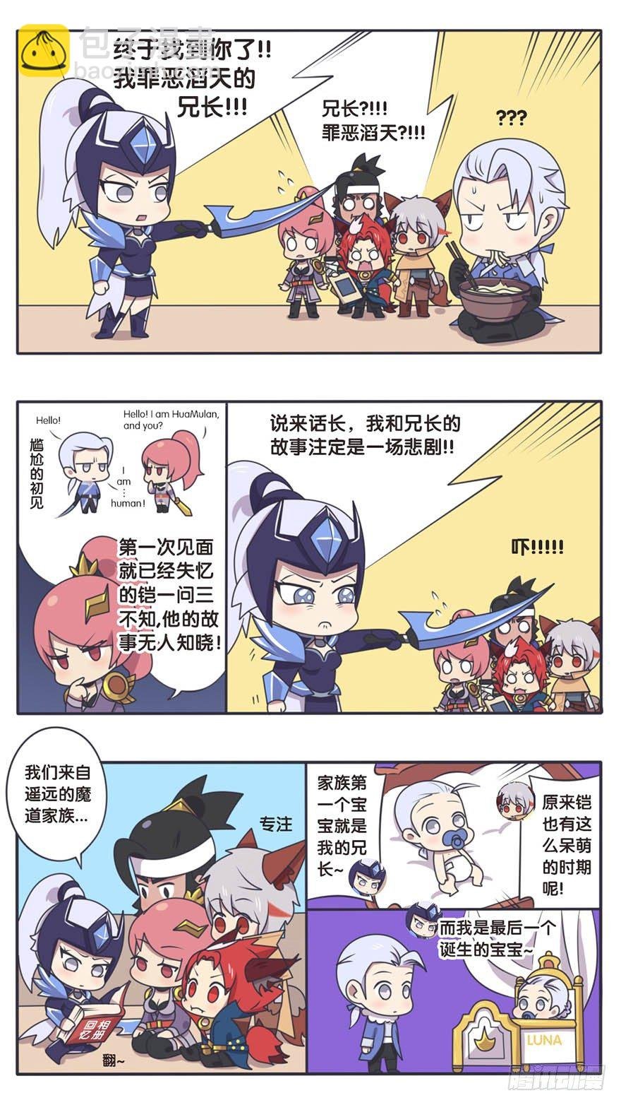 长城西域之战（二）