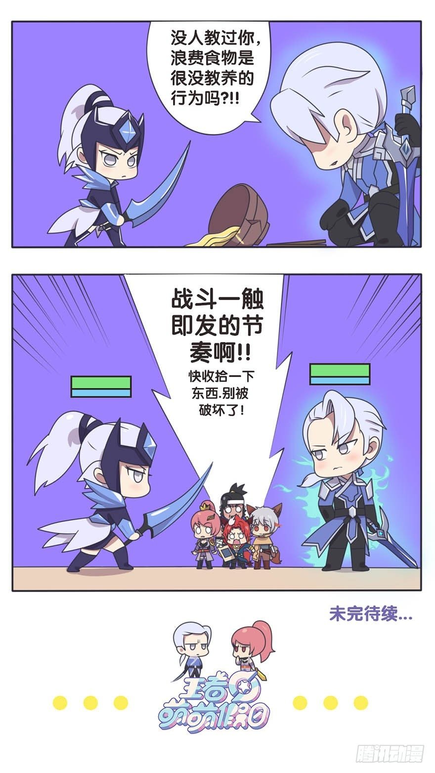 长城西域之战（二）