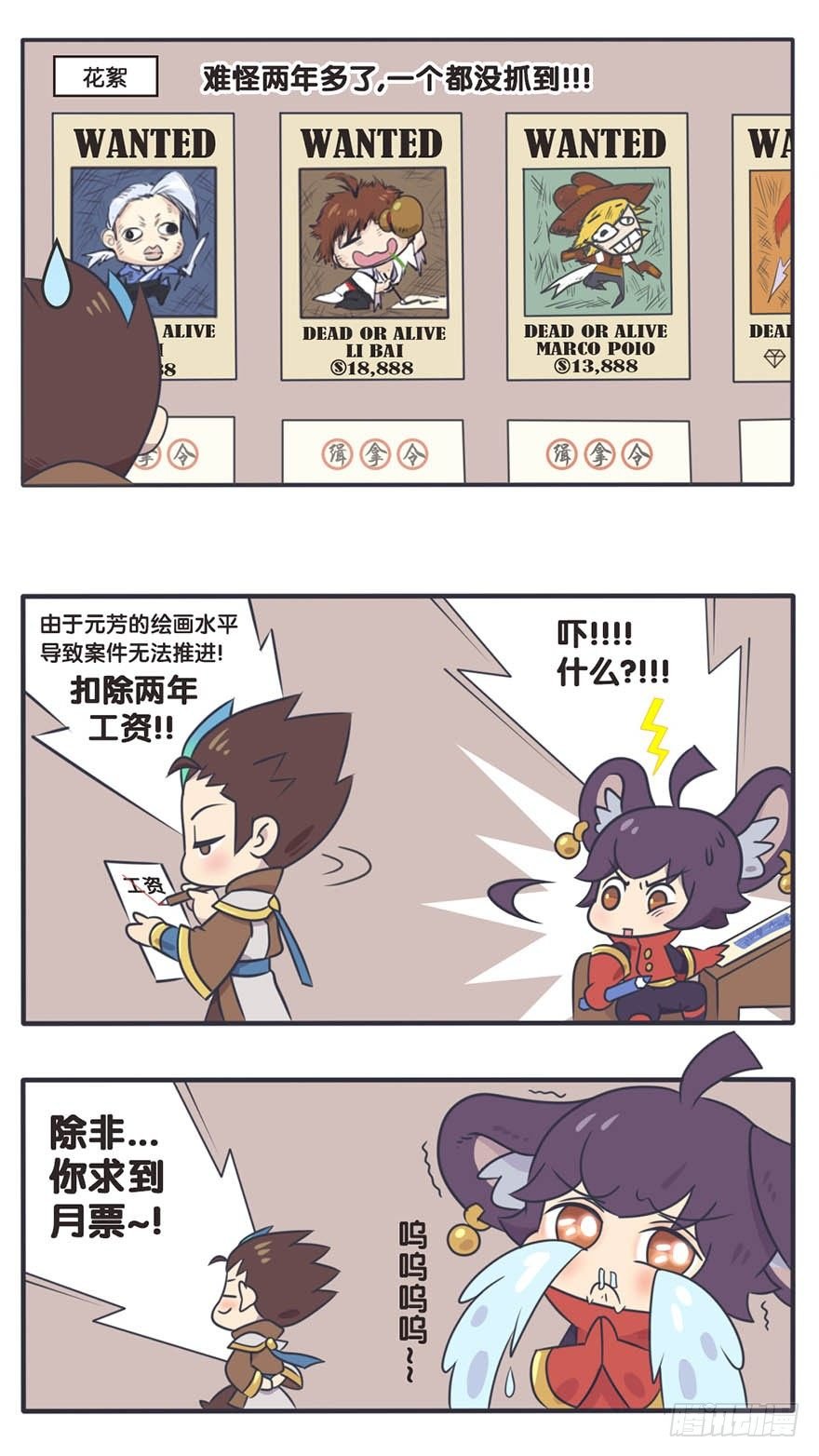 长城西域之战（二）