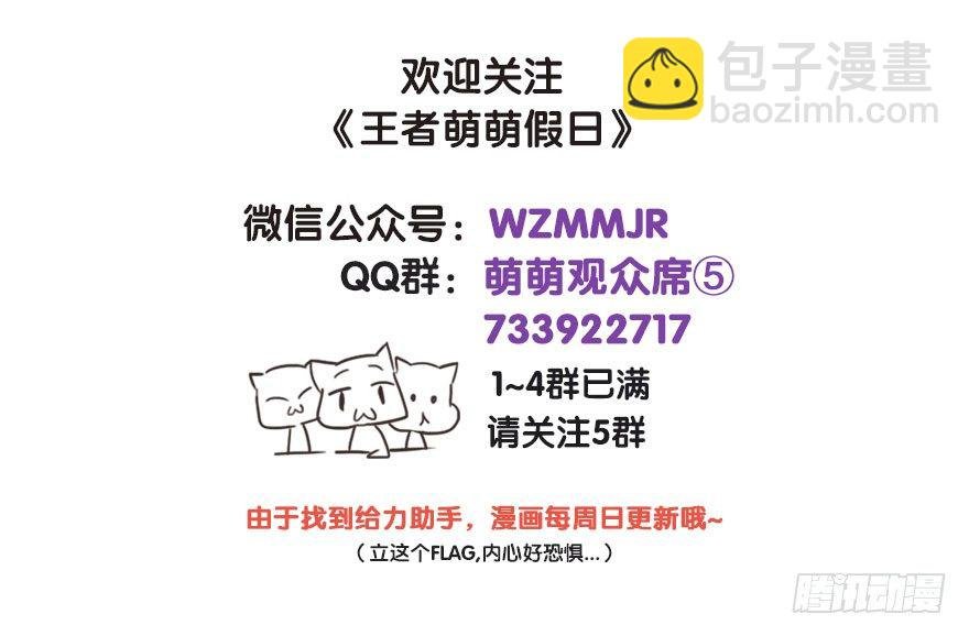 长城西域之战（二）