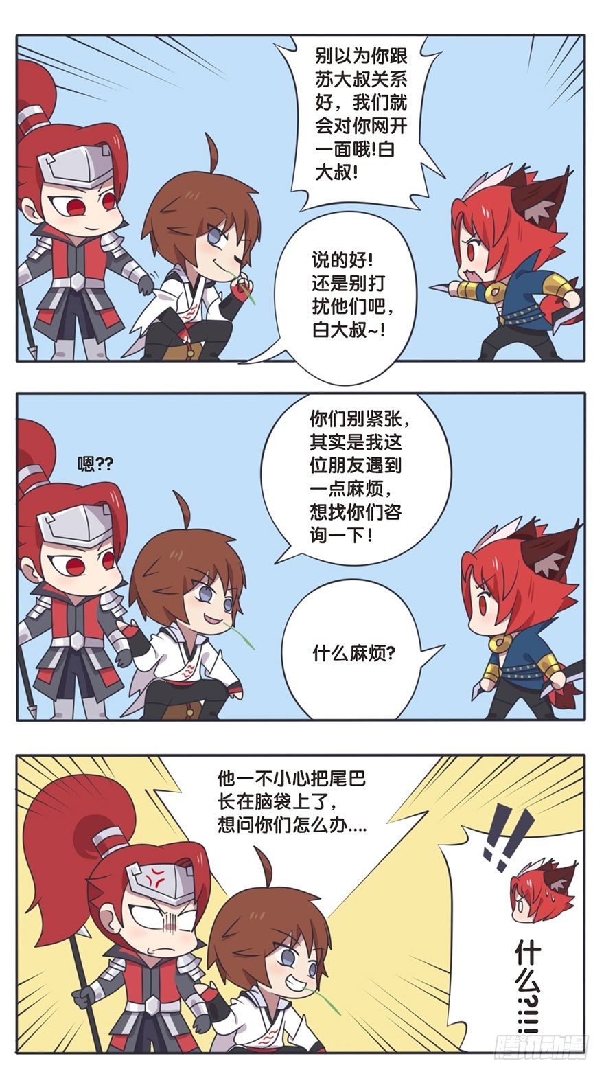 长城西域之战（四）