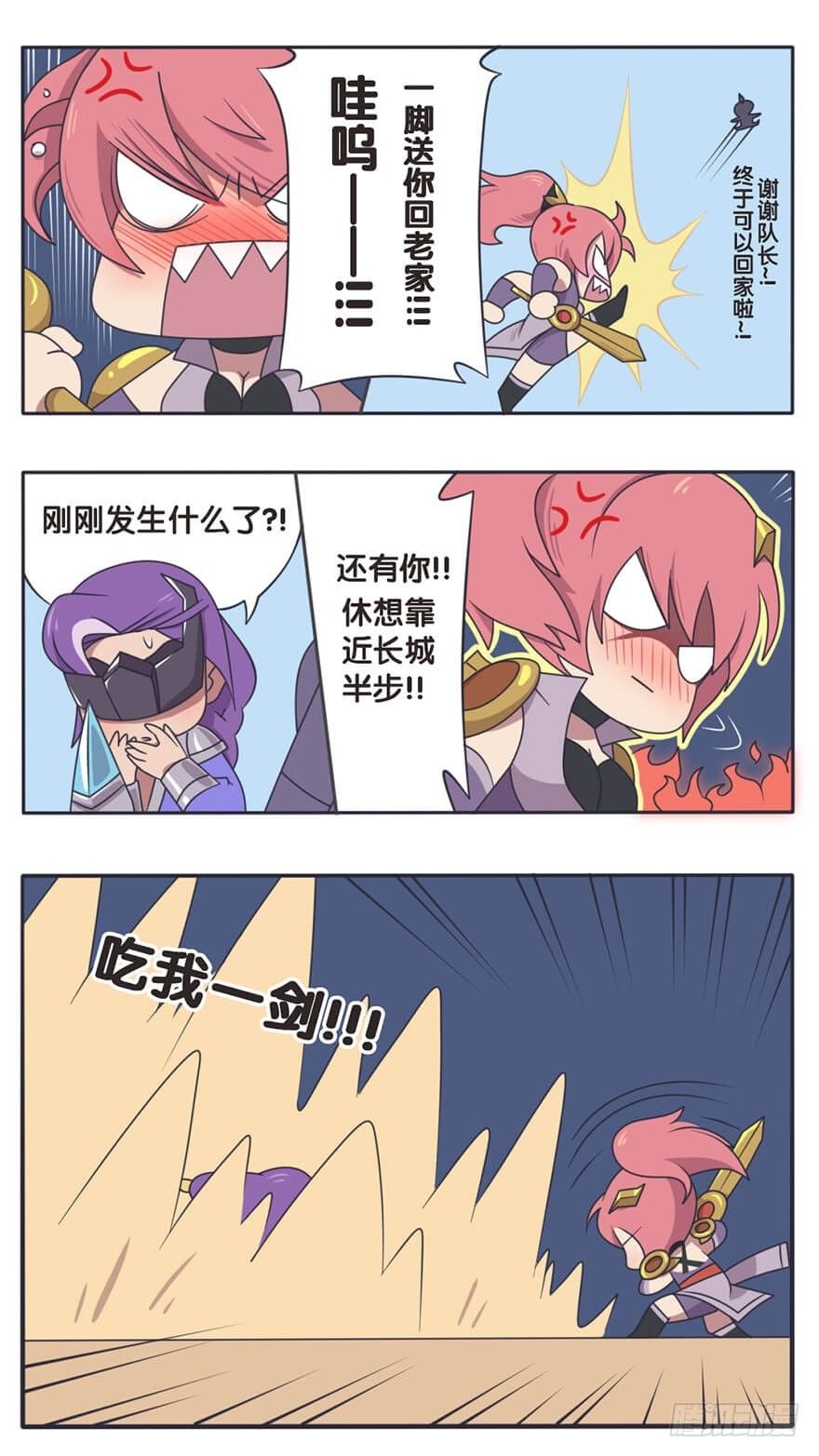 长城西域之战（五）
