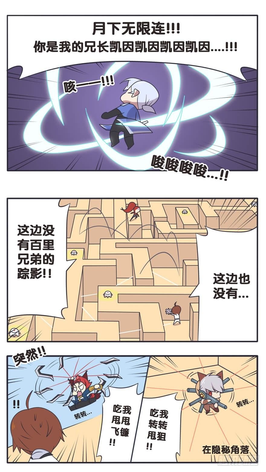 长城西域之战（五）