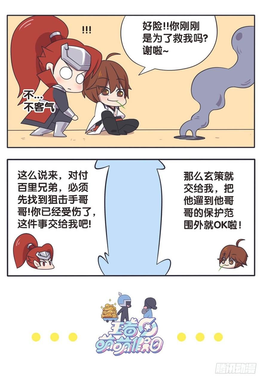 长城西域之战（五）