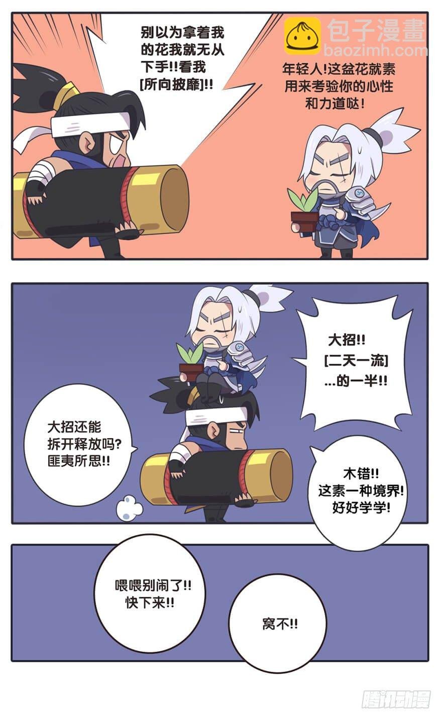 长城西域之战（五）