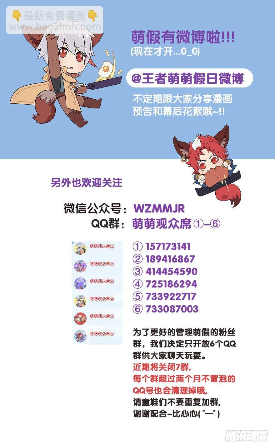 长城西域之战（五）