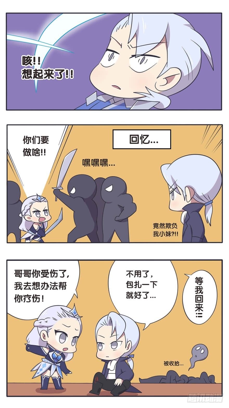 长城西域之战（六）