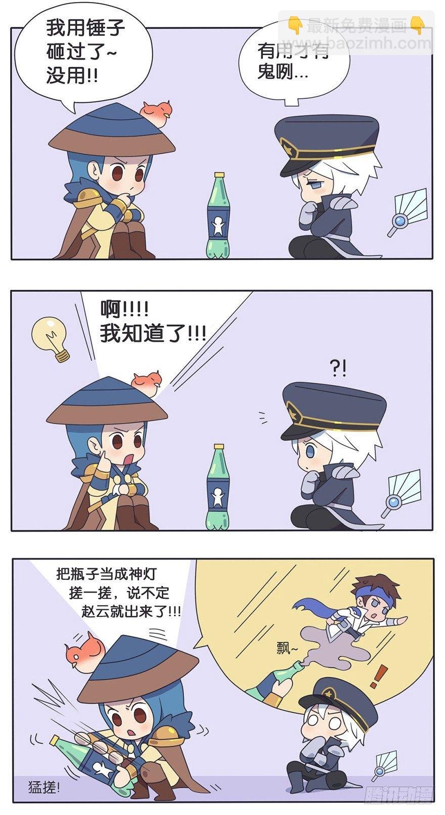 番外话 都是瓶子惹的祸