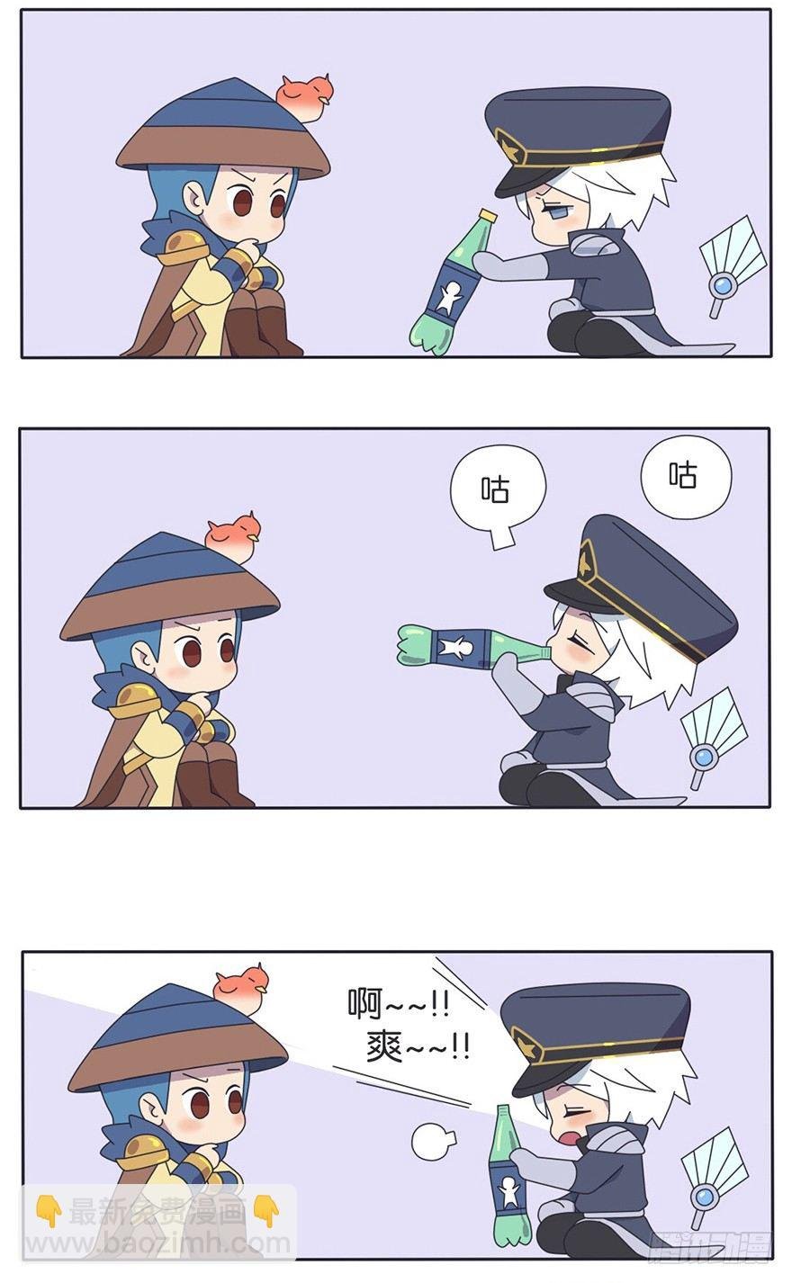 番外话 都是瓶子惹的祸
