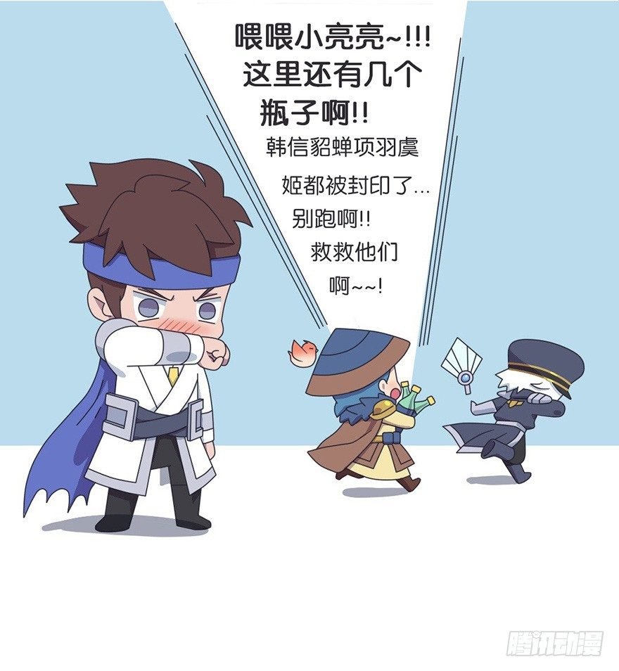番外话 都是瓶子惹的祸