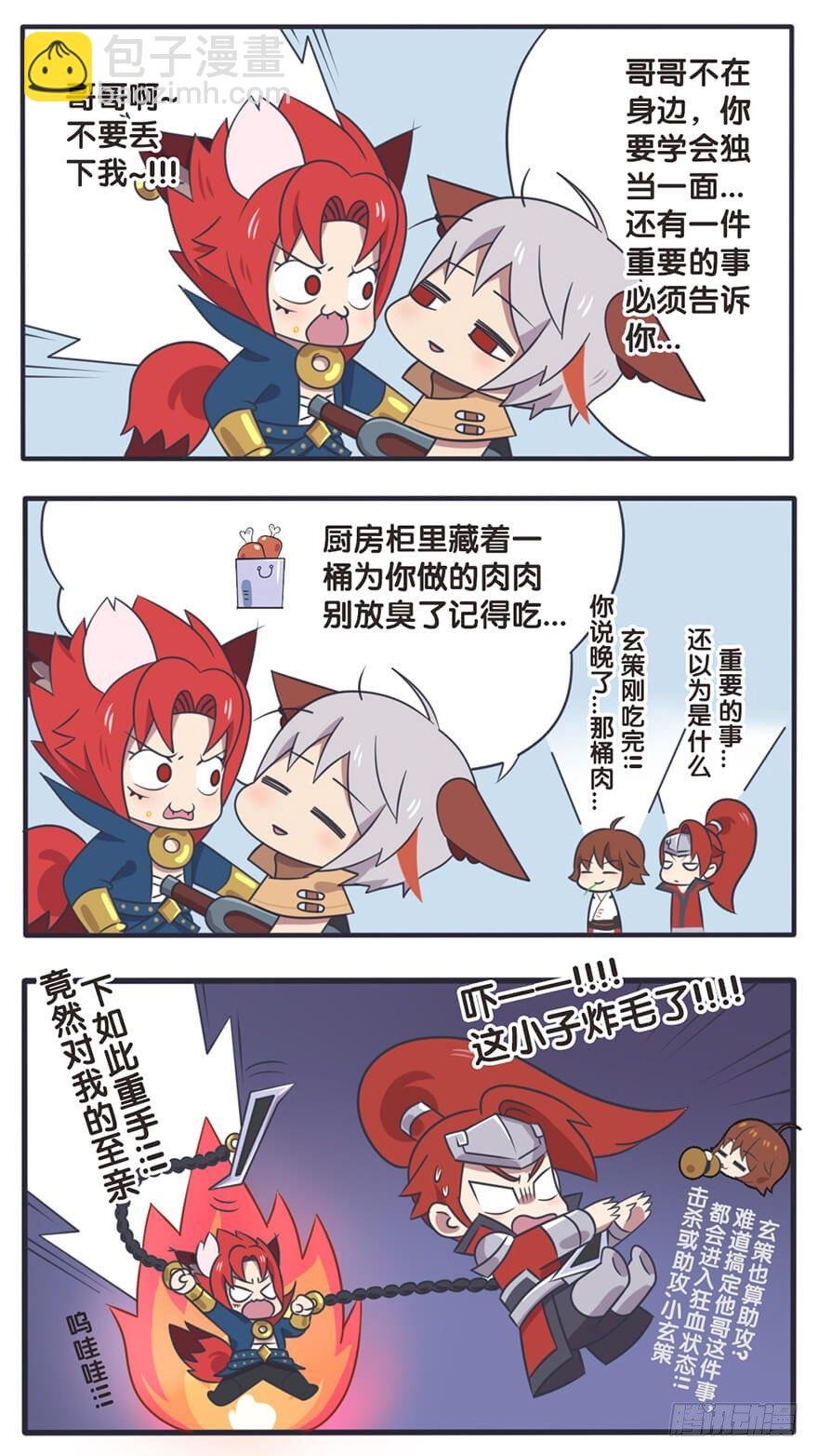 长城西域之战（七）