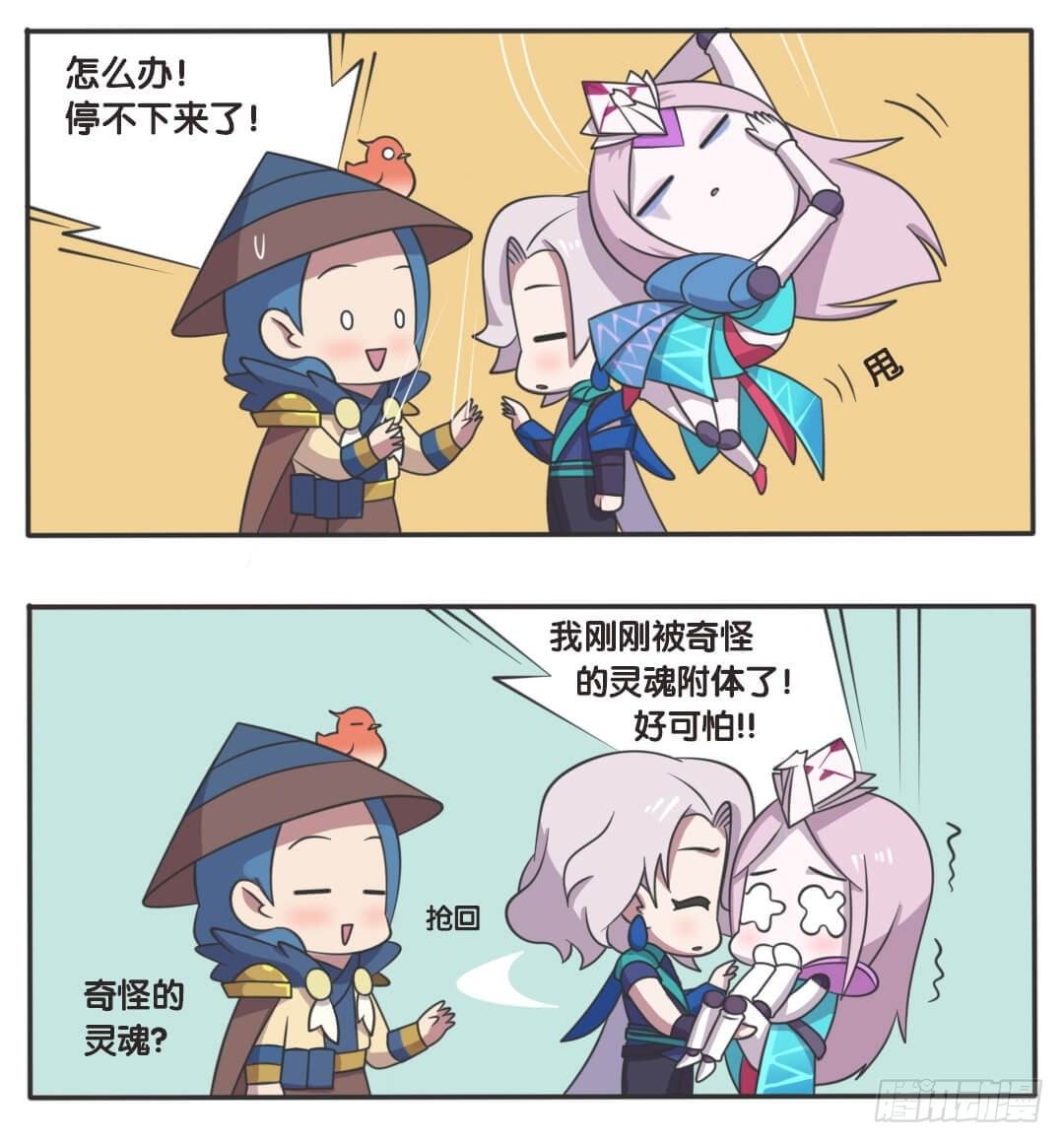 灵魂羁绊