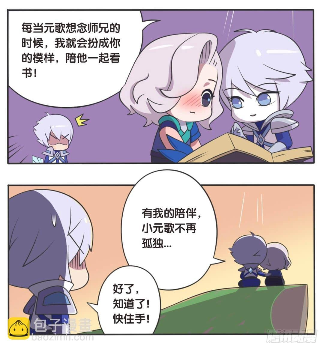 灵魂羁绊