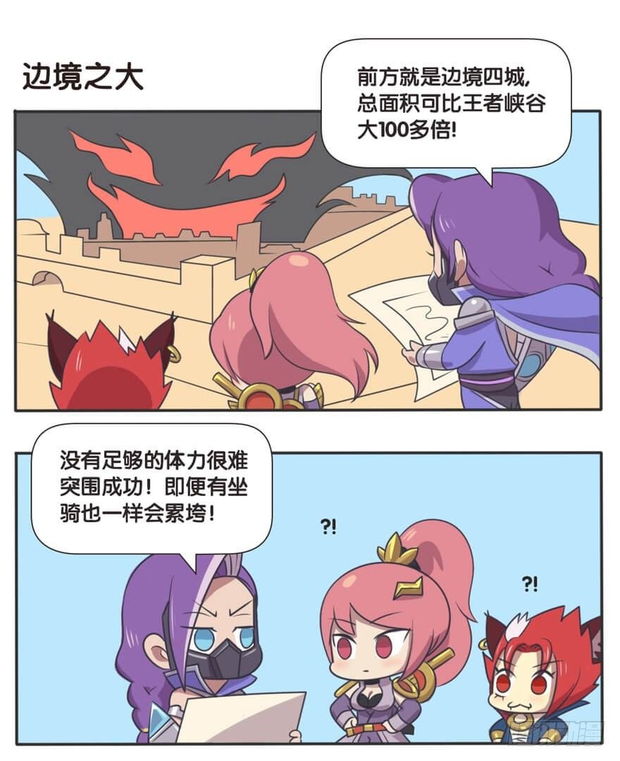 边境突围