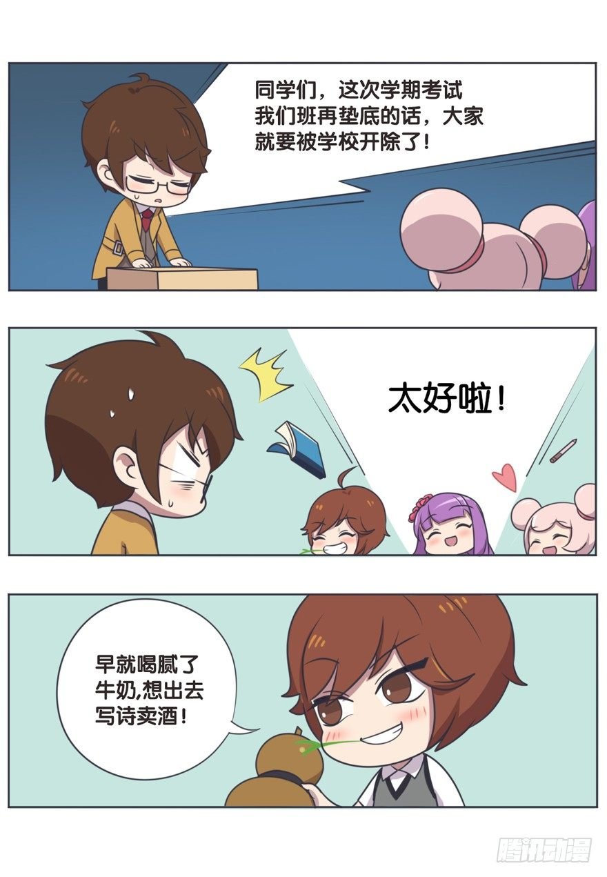校园篇 F班的决心（下）