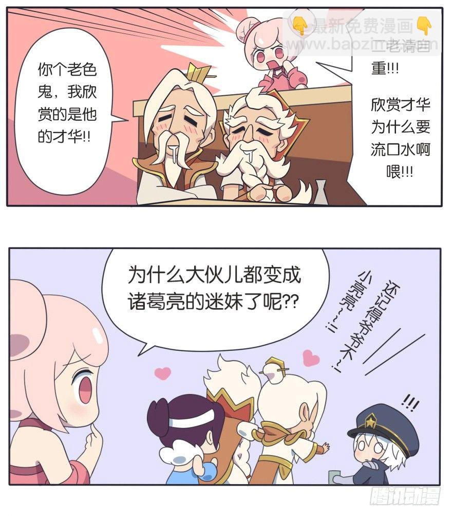 既生瑜何生亮（一）