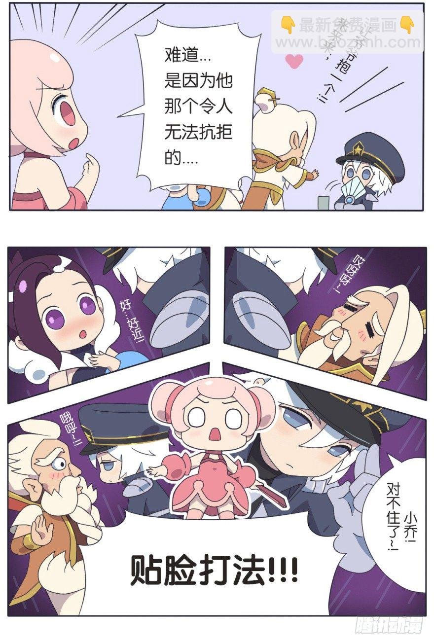 既生瑜何生亮（一）