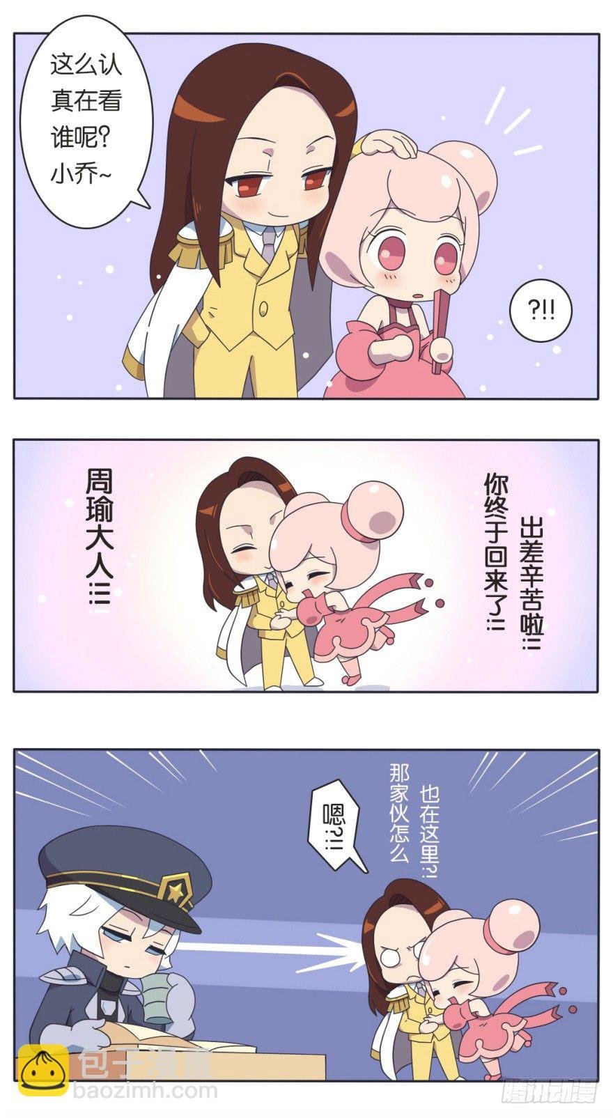 既生瑜何生亮（一）