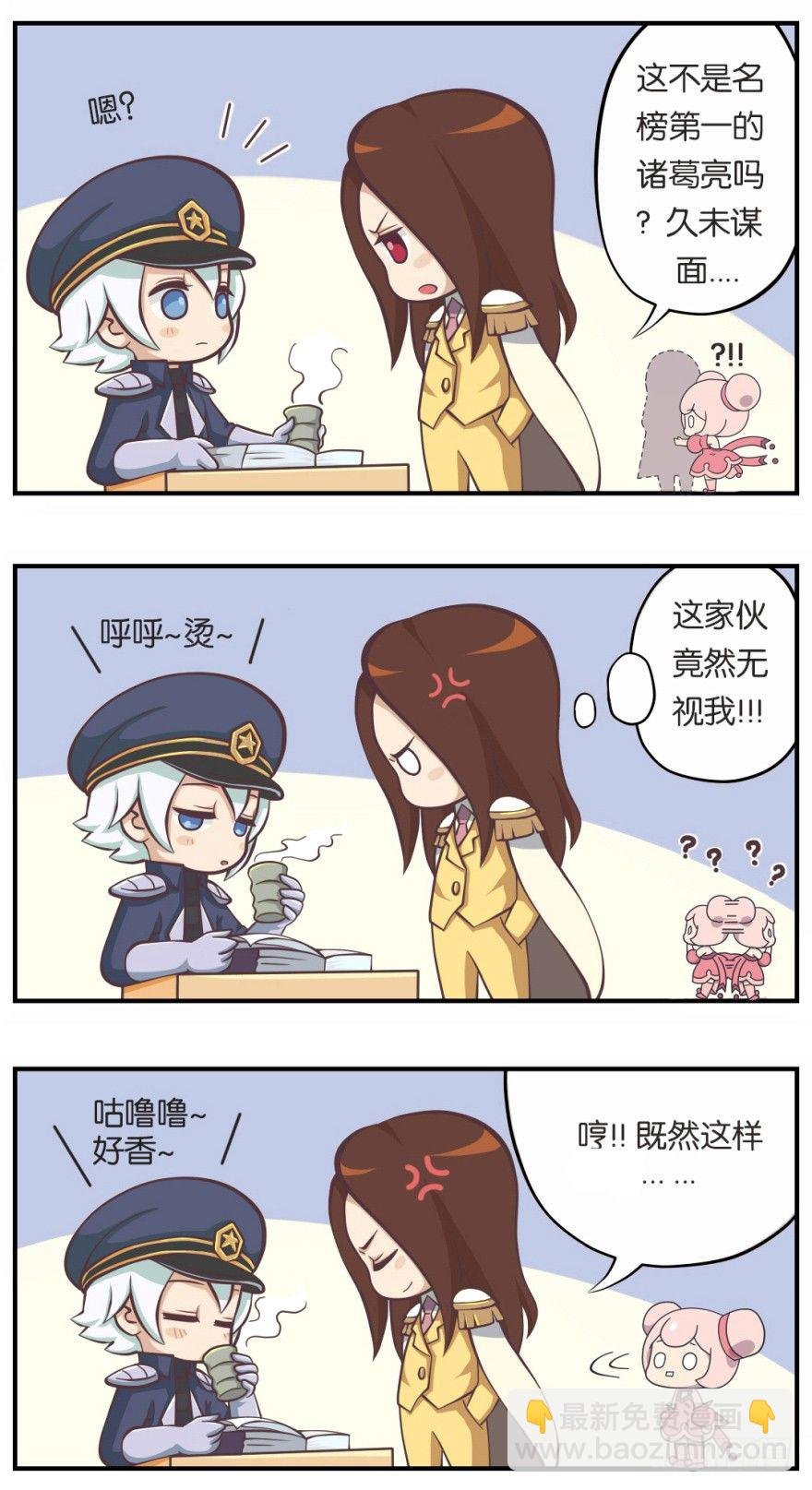 既生瑜何生亮（一）