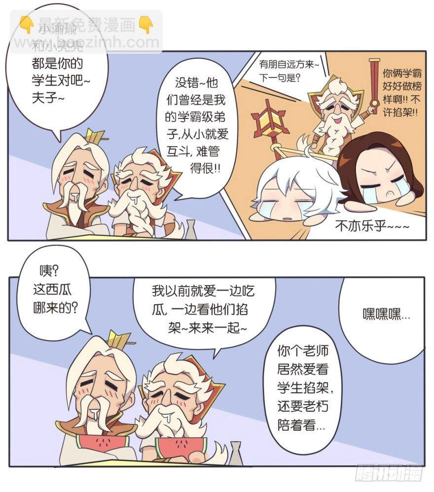 既生瑜何生亮（一）