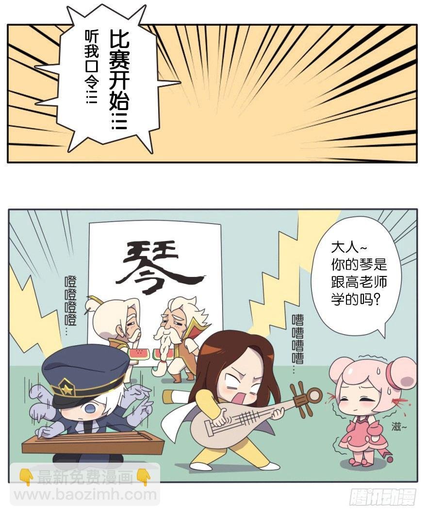 既生瑜何生亮（一）