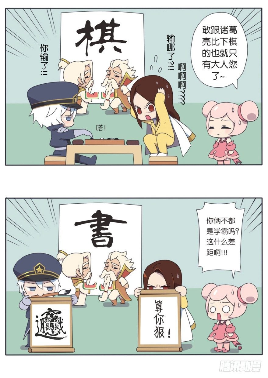 既生瑜何生亮（一）