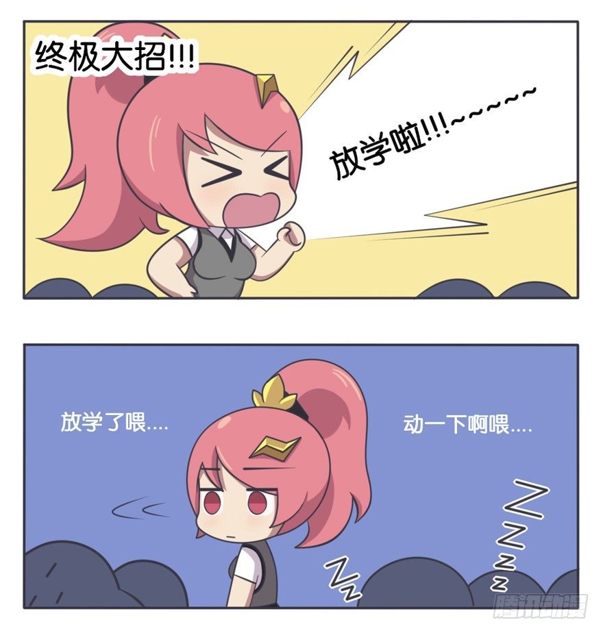 思想课 冬眠季节到了