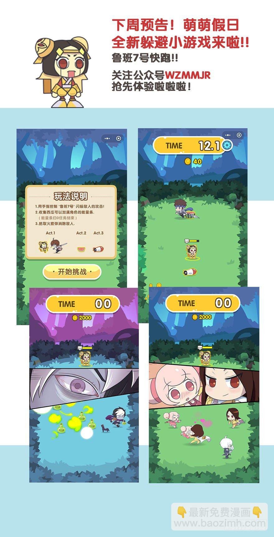 思想课 冬眠季节到了