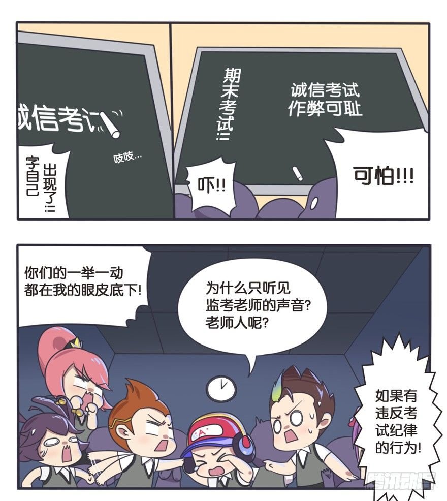 考试大作战（上）