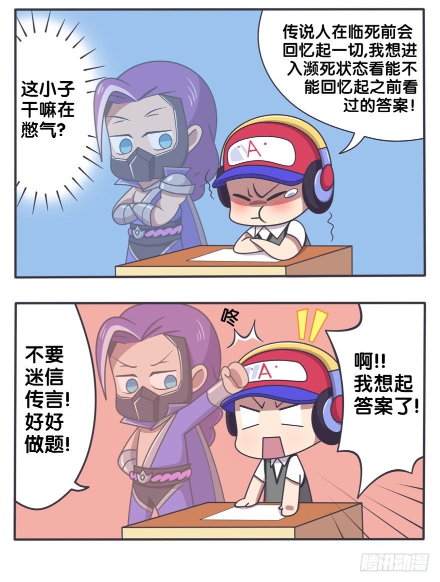 考试大作战（上）