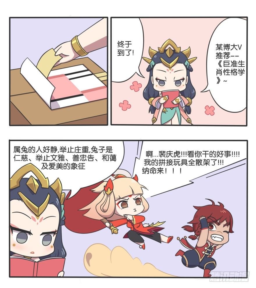 属相之谜