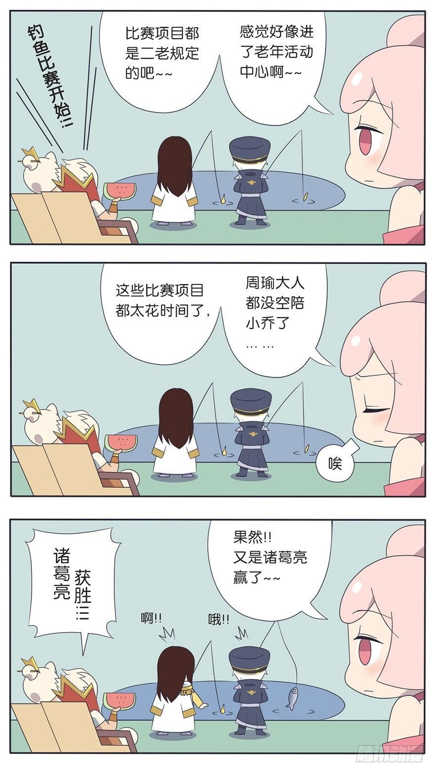 既生瑜何生亮（二）